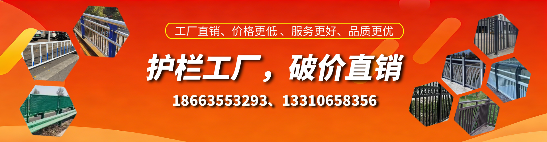 高唐护栏厂家